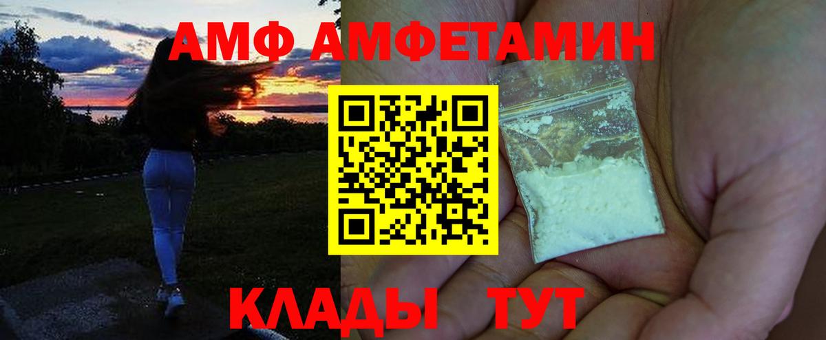 это наркотические препараты  Вход с VPN  АМФЕТАМИН  Пятигорск  Амфетамин  АМФЕТАМИН 97% 