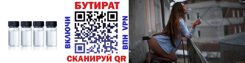 Бутират оксибутират  Пятигорск 