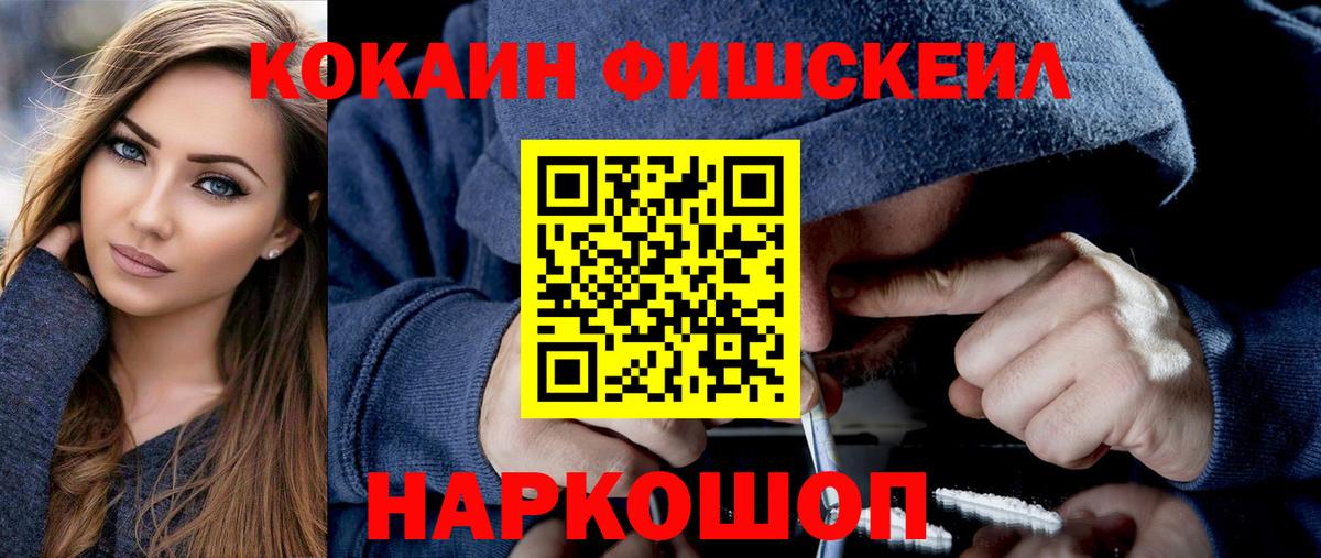 Кокаин 99% Пятигорск