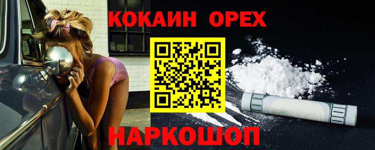 Пятигорск  LSD-25  Гашиш  Вход с VPN  МДМА  Экстази  Сколько стоит  ТГК  МЕФ   Cocaine  Конопля 
