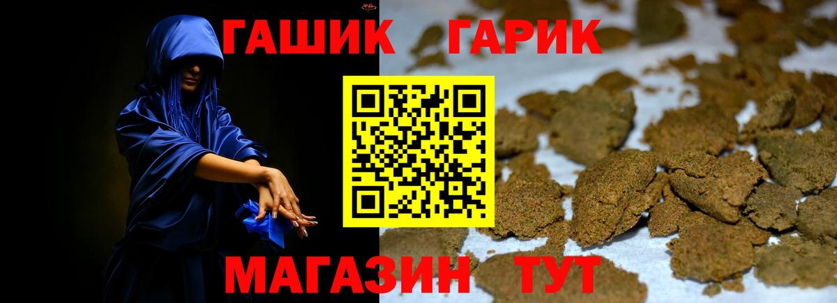 Гашиш Cannabis  Вход с VPN  Пятигорск  ГАШ  ГАШИШ VHQ 