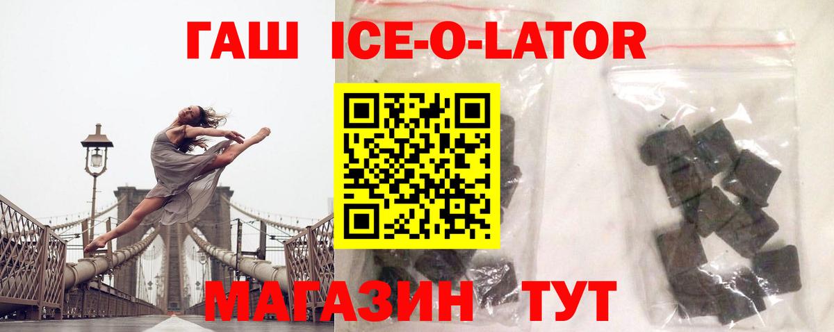 ГАШ хэш Пятигорск