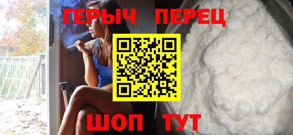Героин белый  Вход с VPN  Пятигорск 