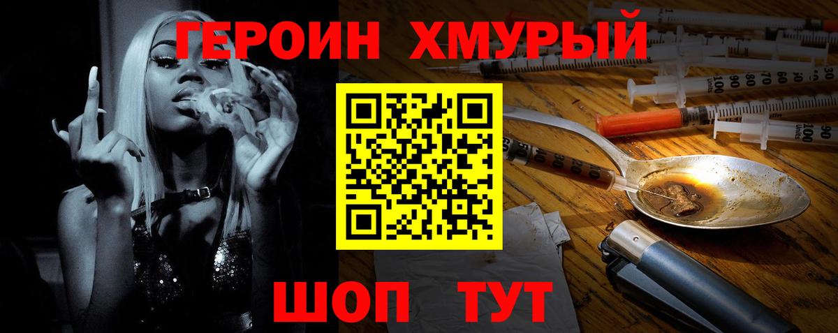 ГЕРОИН гречка Пятигорск