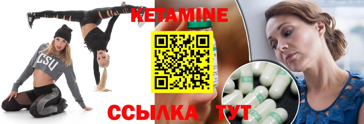 КЕТАМИН ketamine  Вход с VPN  КЕТАМИН ketamine  блэк спрут онион  Пятигорск 