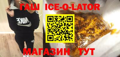 кристаллы Славянск-на-Кубани