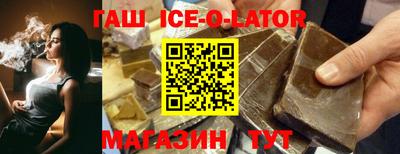 кристаллы Славянск-на-Кубани