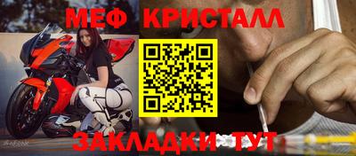 кристаллы Славянск-на-Кубани