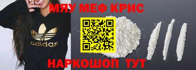 кристаллы Славянск-на-Кубани