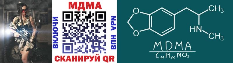 что такое   Пятигорск  MDMA кристаллы 
