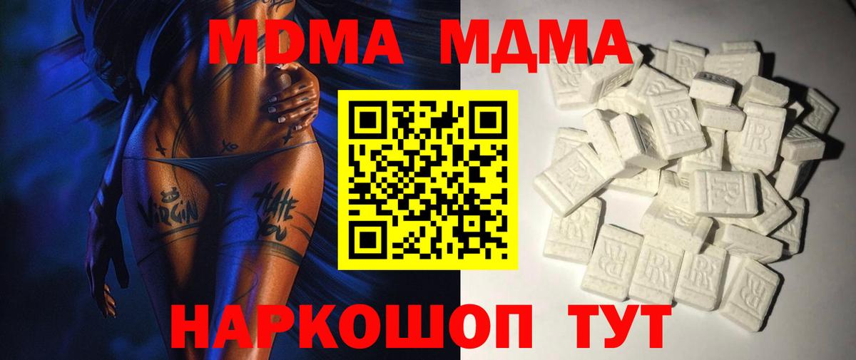MDMA Molly  МДМА  Пятигорск  Вход с VPN 