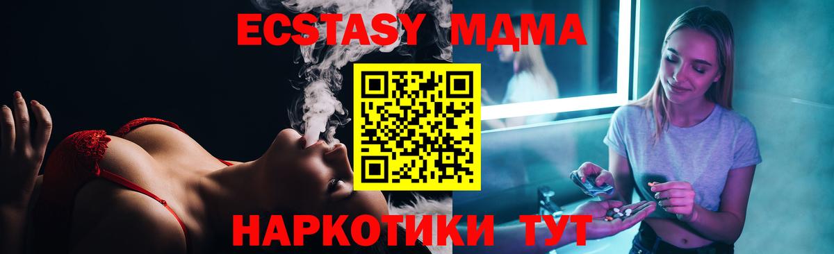 МДМА VHQ Пятигорск