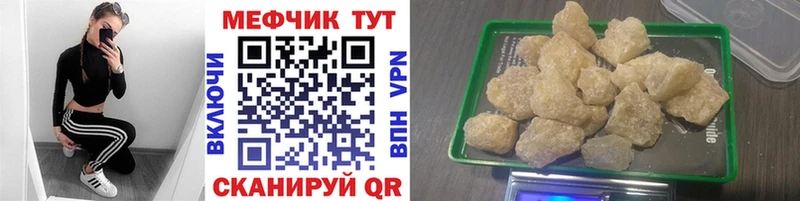 мега вход Пятигорск Мефедрон мяу мяу где купить наркоту