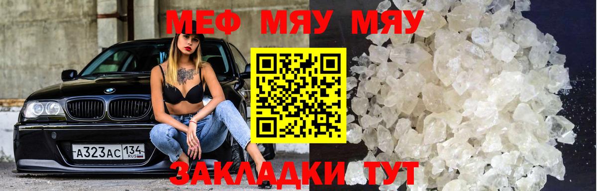 МЕФ мука Пятигорск