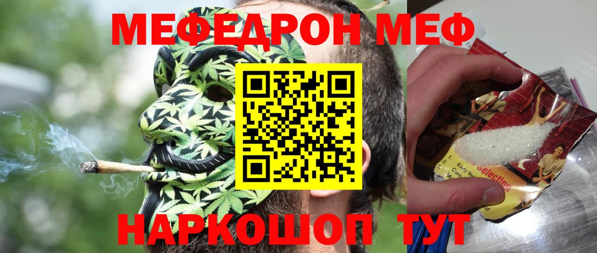 Меф кристаллы  мега ТОР  Пятигорск  Вход с VPN  МЕФ мяу мяу 