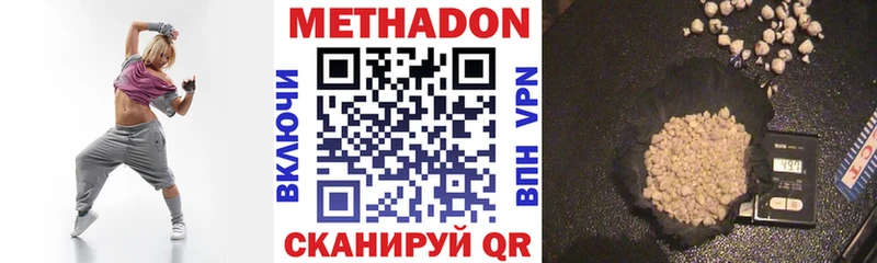 Метадон кристалл  Пятигорск 