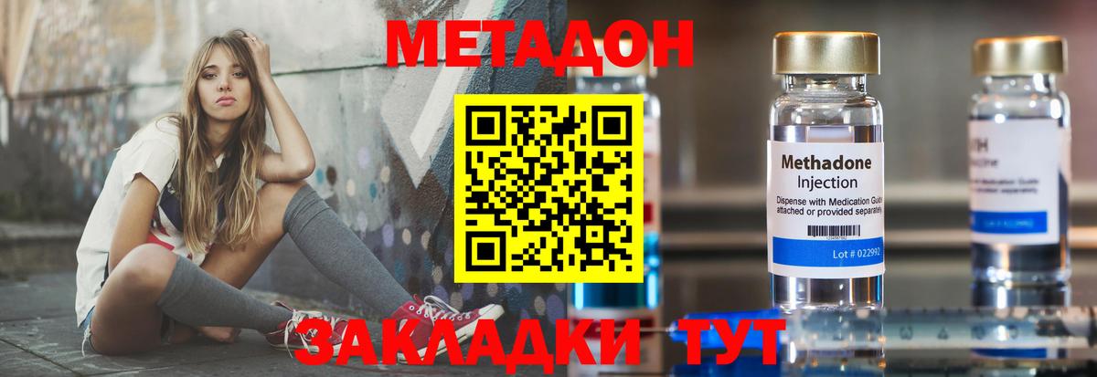 МЕТАДОН VHQ  Метадон methadone  Пятигорск  Вход с VPN 