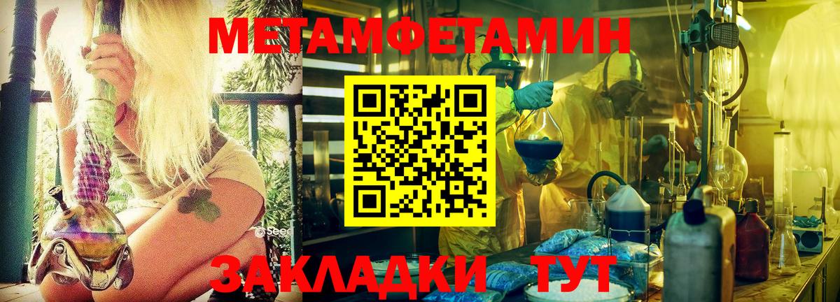 Метамфетамин кристалл  Метамфетамин кристалл  Вход с VPN  Пятигорск 