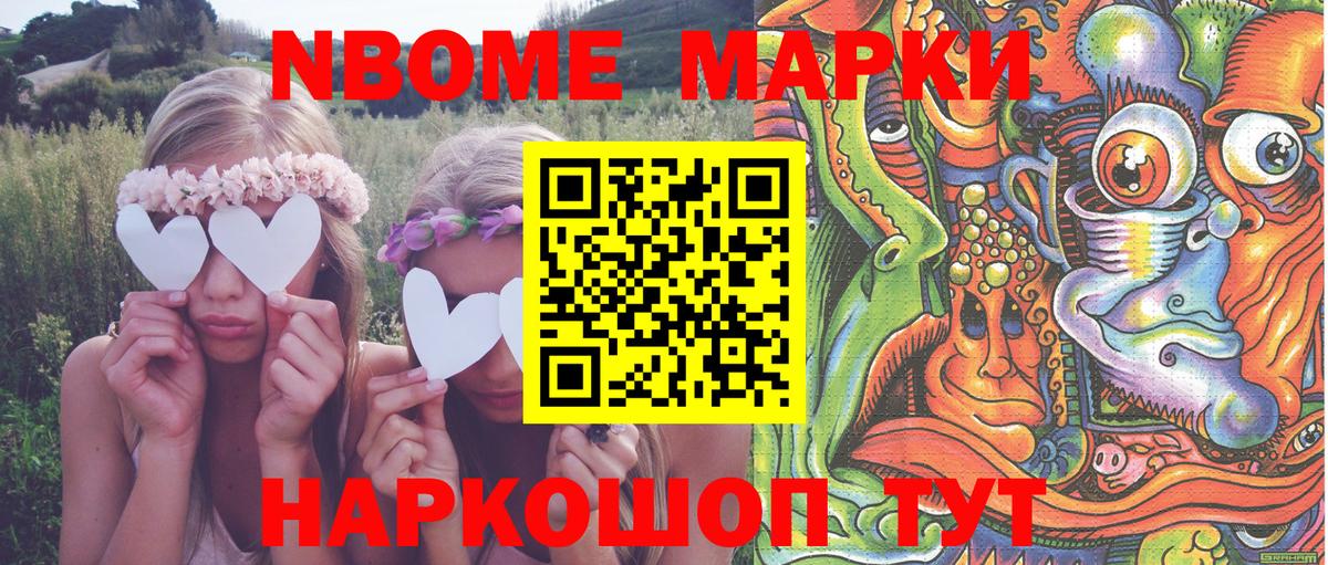 Пятигорск  Наркотические марки 1500мкг  Марки N-bome  Наркотические марки 1500мкг  Вход с VPN 