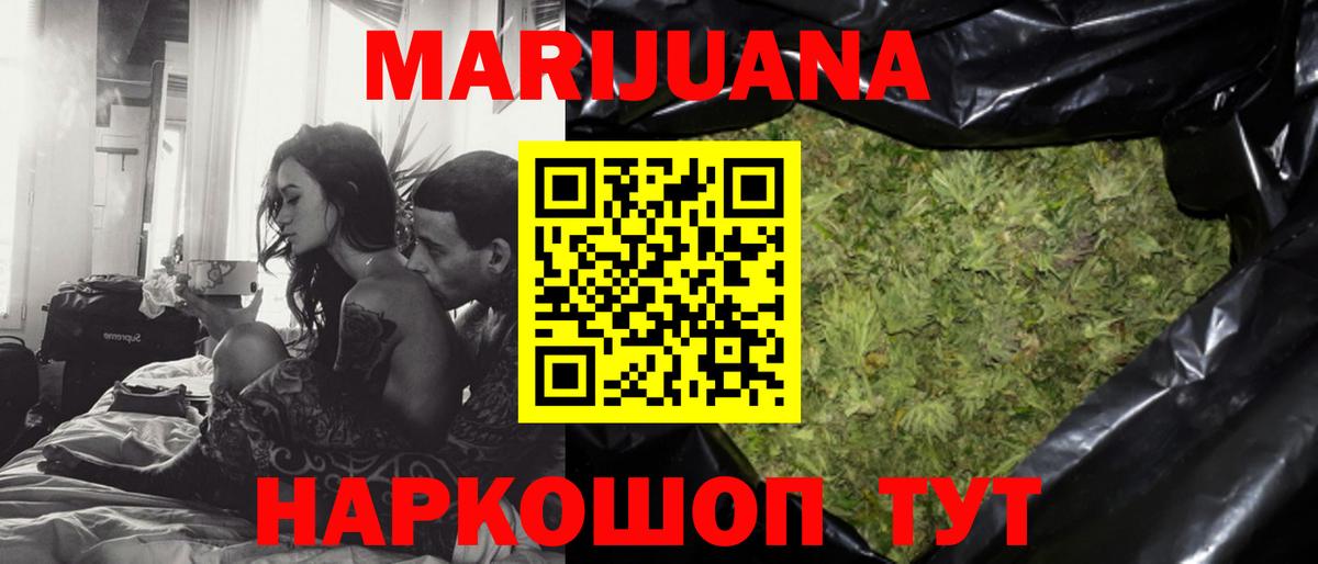 Марихуана AK-47  Вход с VPN  Канабис Ganja  Каннабис AK-47  Пятигорск 